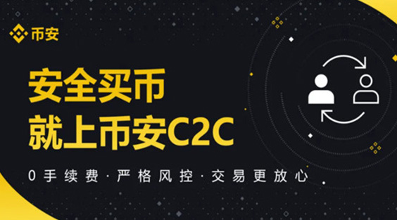 Binance官网正版入口