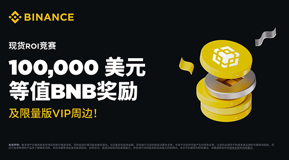 Binance官网正版入口